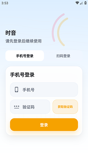 时音截图