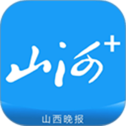 山西晚报 3.0.8 手机版