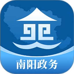南阳政务服务平台 1.1 安卓版