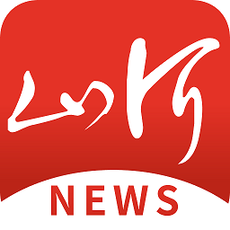 菏泽山河新闻客户端 4.3.00 安卓版