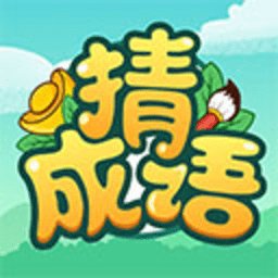 成语高手 2026.9.18 官方版