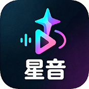 星音 1.0 安卓版