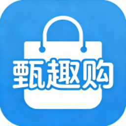 甄趣购 1.5.0 安卓版