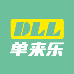 单来乐 1.27.2 安卓版
