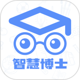 智慧博士 1.0.0 安卓版
