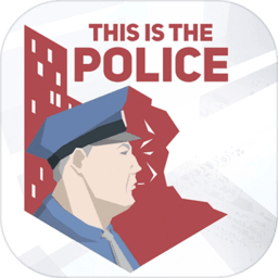 这是警察手机版 1.1.3.7 官方正版