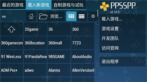 ppsspp模拟器安卓版