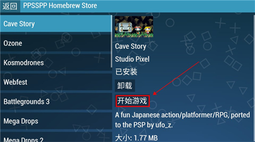 ppsspp模拟器安卓版