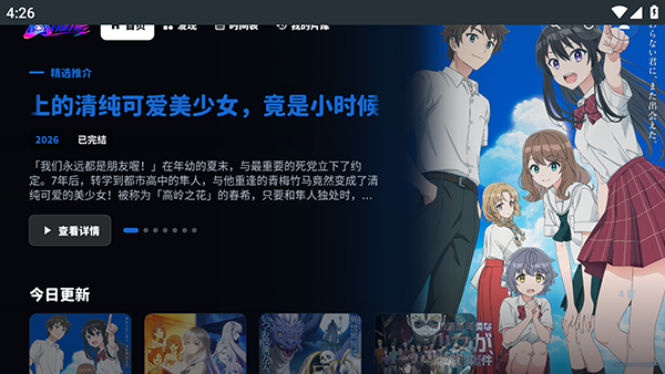 Aulama Anime TV截图