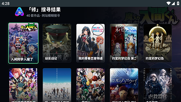 Aulama Anime TV截图