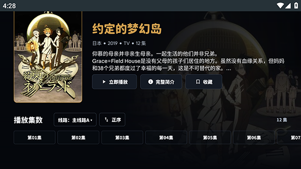 Aulama Anime TV截图