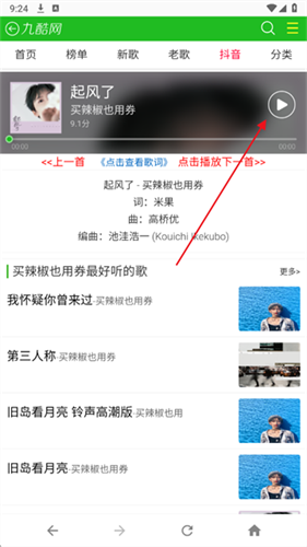 九酷音乐网