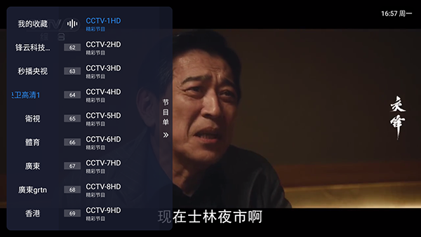 锋云酷9截图