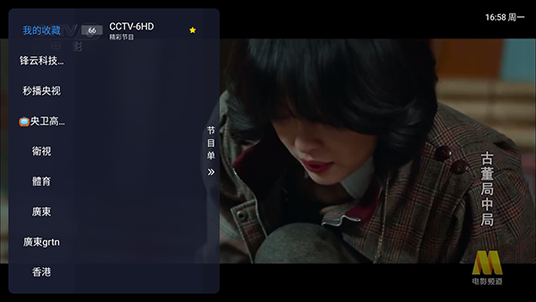 锋云酷9截图