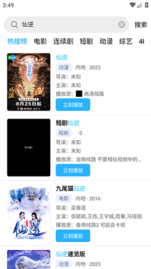 哐哐追剧2026最新版截图