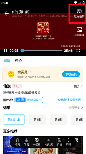 哐哐追剧2026最新版截图