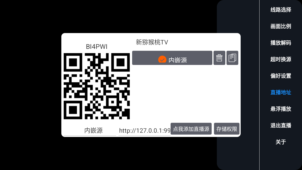 新猕猴桃TV截图