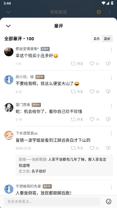 番茄免费小说app官方版下载 番茄免费小说app官方版下载