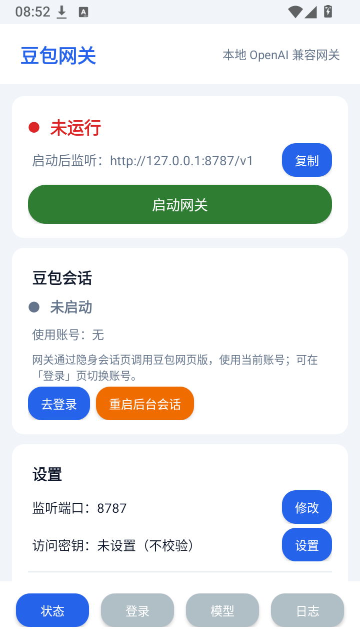 豆包网关截图