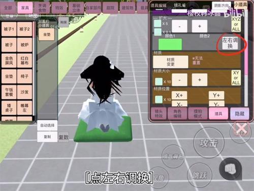 樱花校园模拟器双人版