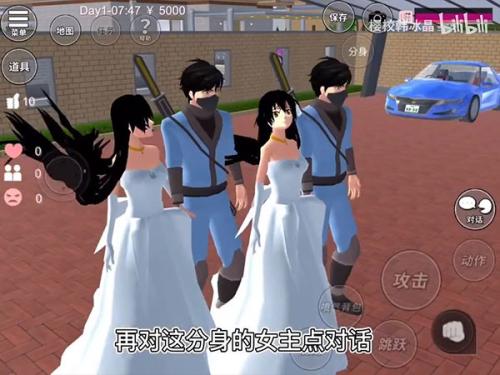 樱花校园模拟器双人版