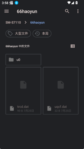比特彗星