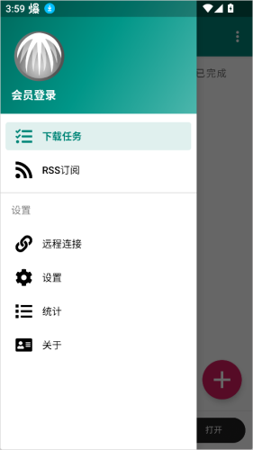 比特彗星
