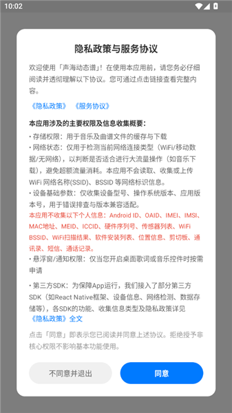 声海动态谱怎么登录配图1