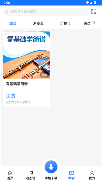 使用教程配图3
