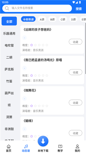 使用教程配图2