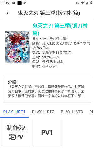 AFAN动漫截图