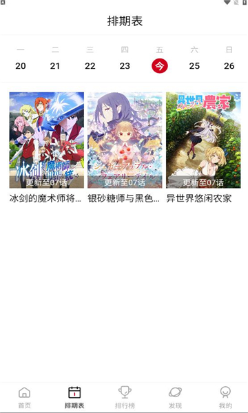 AFAN动漫截图