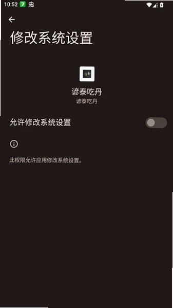 谚泰吃丹截图