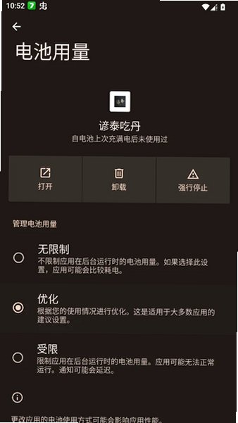 谚泰吃丹截图