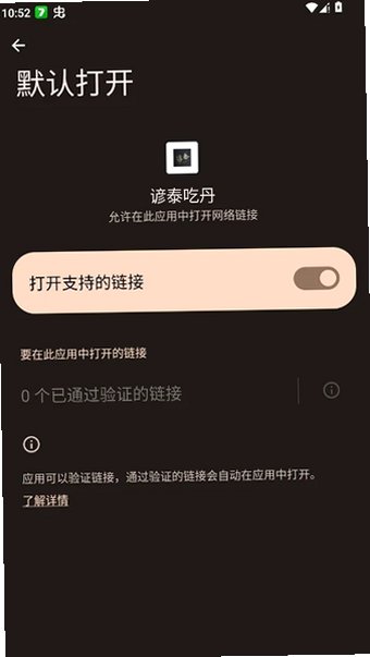谚泰吃丹截图