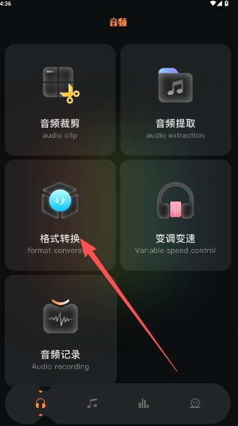 FLAC音乐播放器