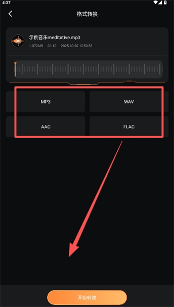 FLAC音乐播放器