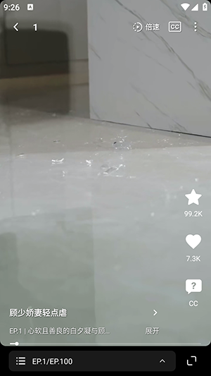 迷你短剧截图