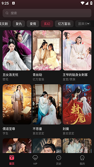 迷你短剧截图