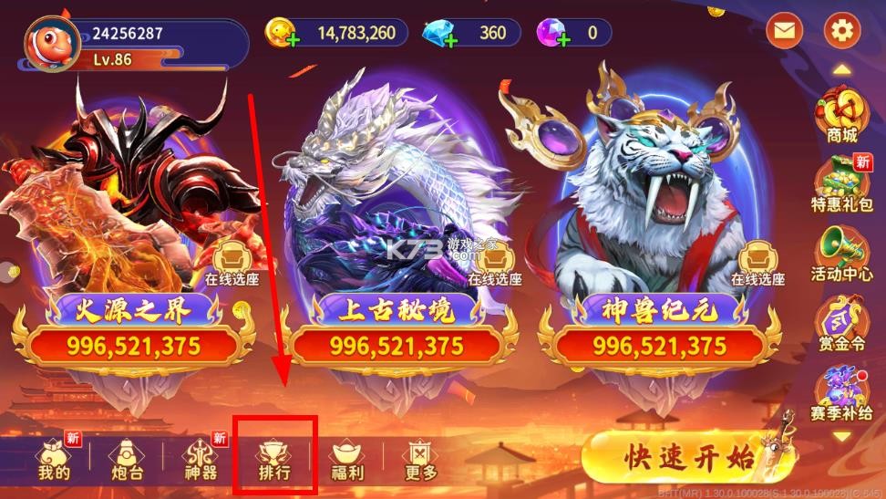 海王捕鱼 v1.42.0 360版本下载安装 海王捕鱼 v1.42.0 360版本下载安装