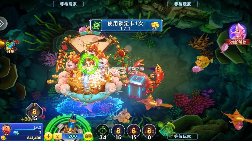 海王捕鱼 v1.42.0 360版本下载安装 海王捕鱼 v1.42.0 360版本下载安装