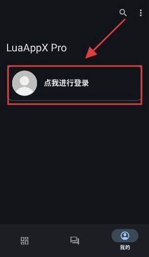 LuaAppXPro安卓下载 LuaAppXPro安卓下载