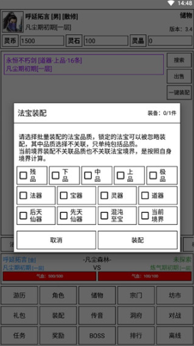 仙道永恒传最新版本 仙道永恒传最新版本