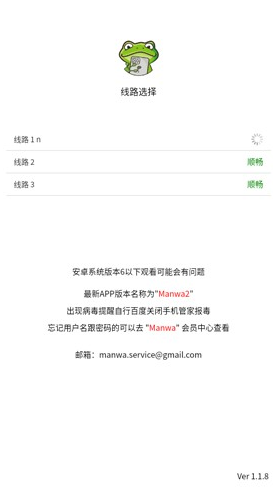 manwa3官方正版 manwa3官方正版