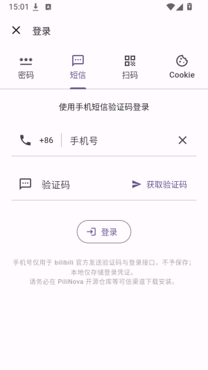 PiliNova截图