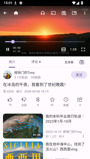 PiliNova截图