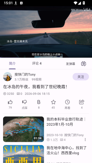 PiliNova截图
