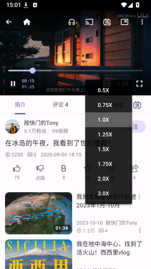 PiliNova截图