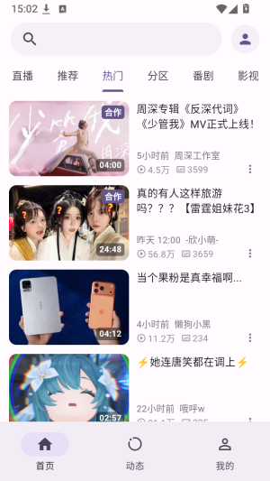 PiliNova截图