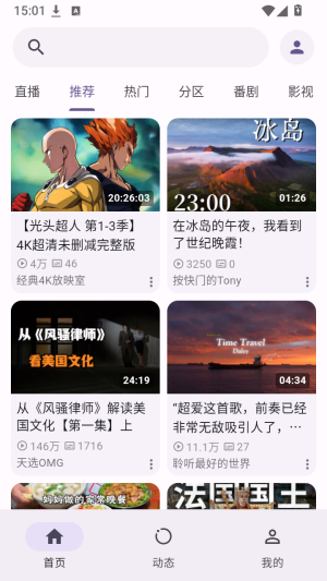 PiliNova截图